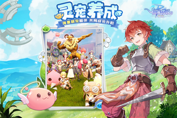 仙境传说：破晓安卓版