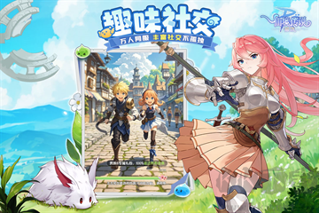 仙境传说：破晓安卓版