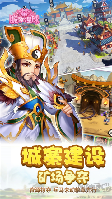 脆弱的星球折扣版
