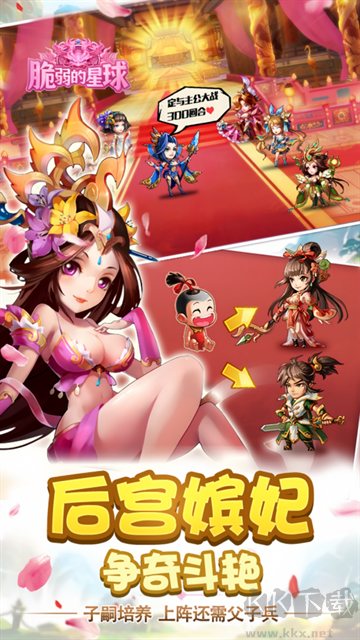 脆弱的星球折扣版