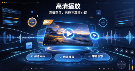 pc看剧软件合集‑电影剧集综艺汇总‑电脑追剧客户端推荐