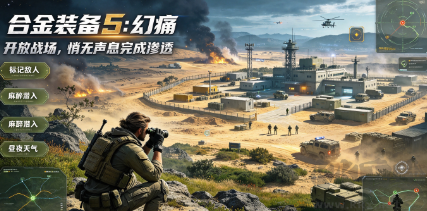 沉浸式潜行暗杀PC单机合集