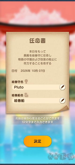 刀剑乱舞PUZZLE安卓版