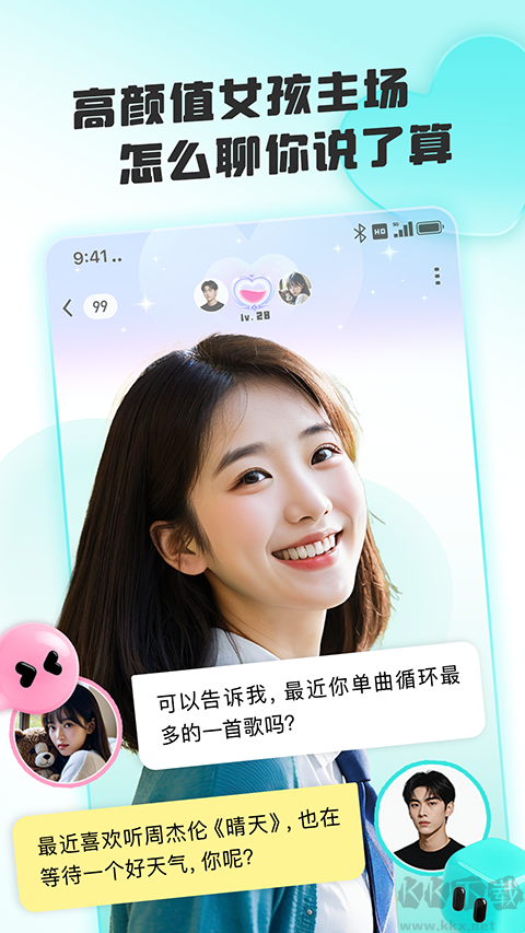 闪糖免费版