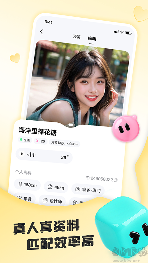 闪糖免费版