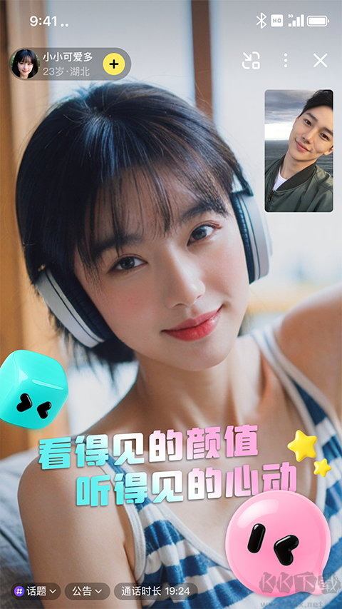 闪糖