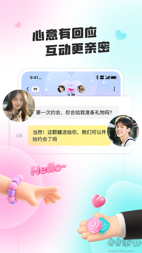 闪糖
