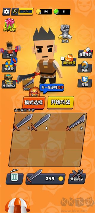 我这一刀下去2026最新版