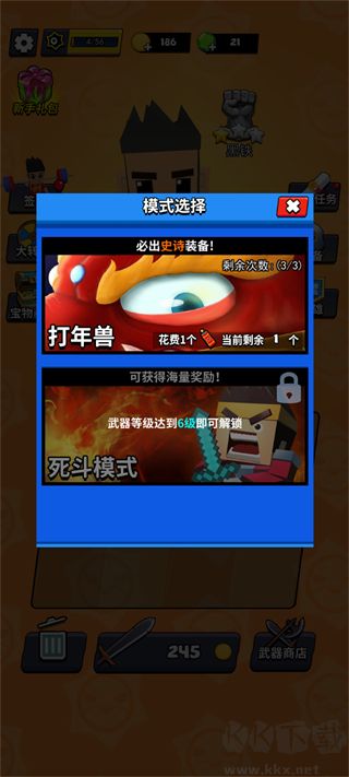 我这一刀下去2026最新版