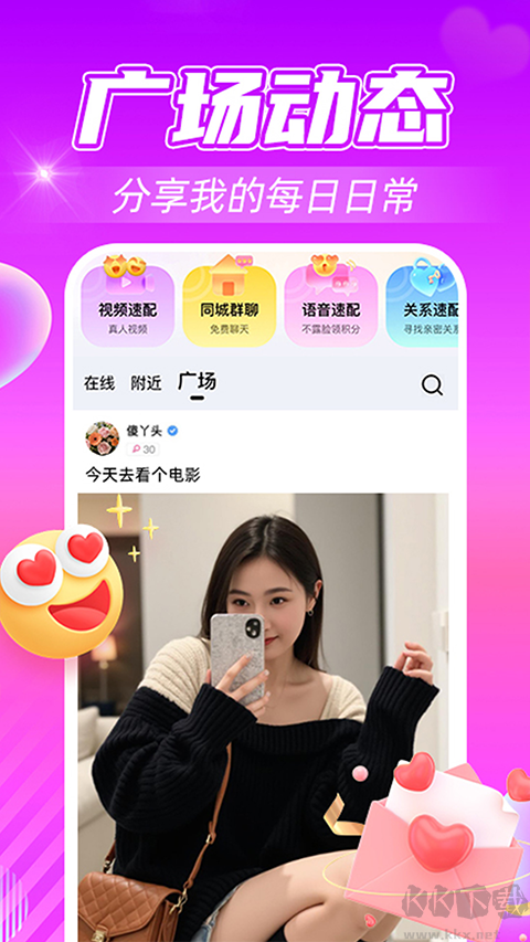 觅友最新版