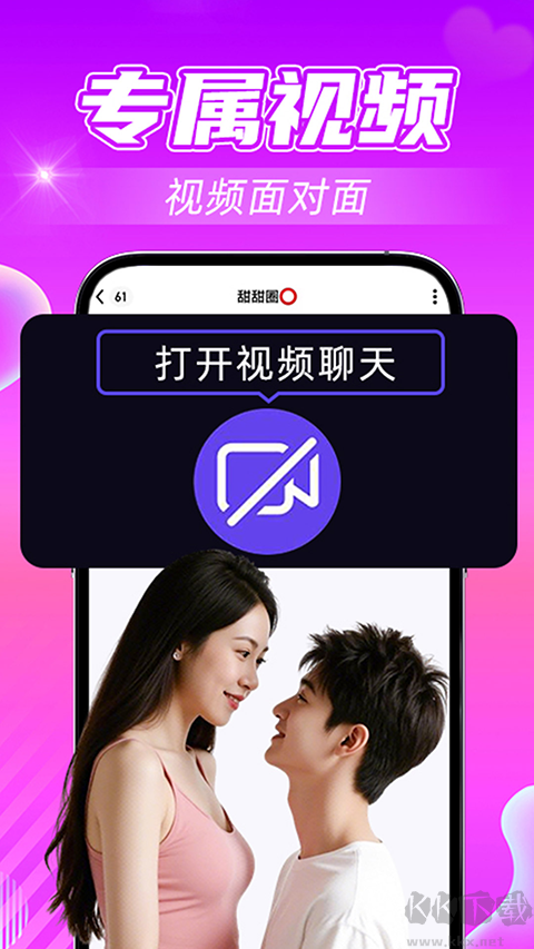 觅友最新版