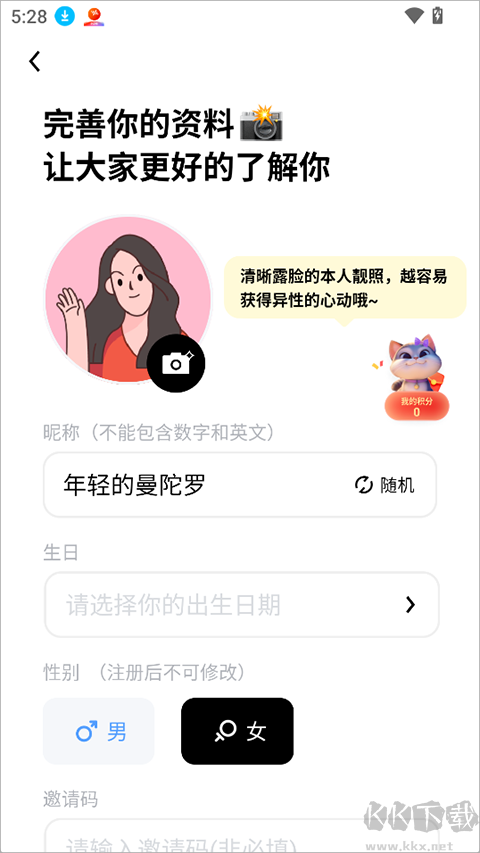 觅友