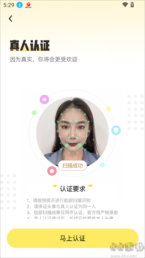 觅友