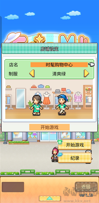 时尚购物中心物语汉化mod版