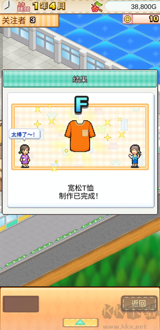 时尚购物中心物语汉化mod版