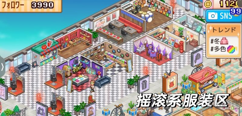 时尚购物中心物语中文版