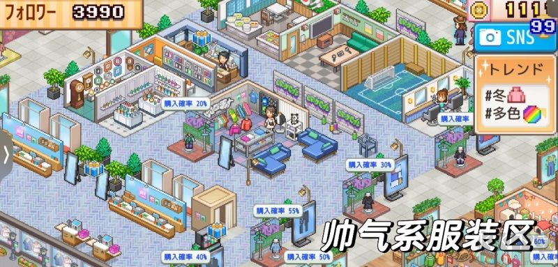 时尚购物中心物语中文版