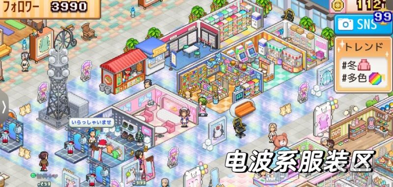时尚购物中心物语中文版