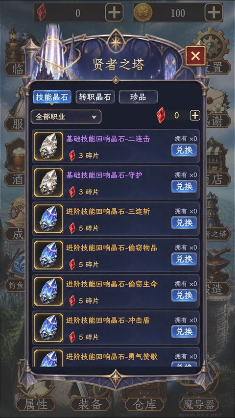 幻境转生