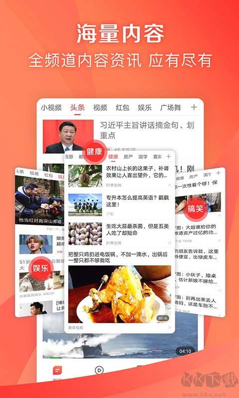 凤凰新闻极速版