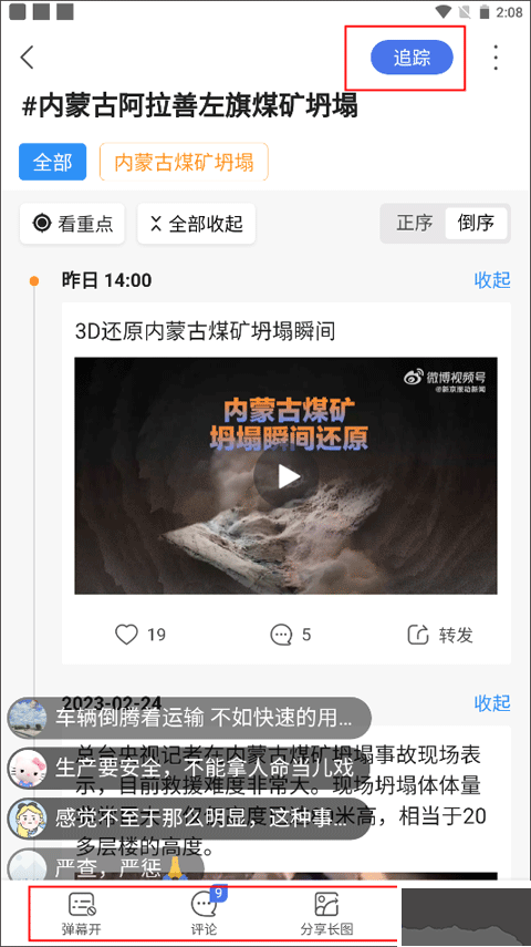凤凰新闻