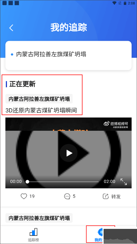 凤凰新闻
