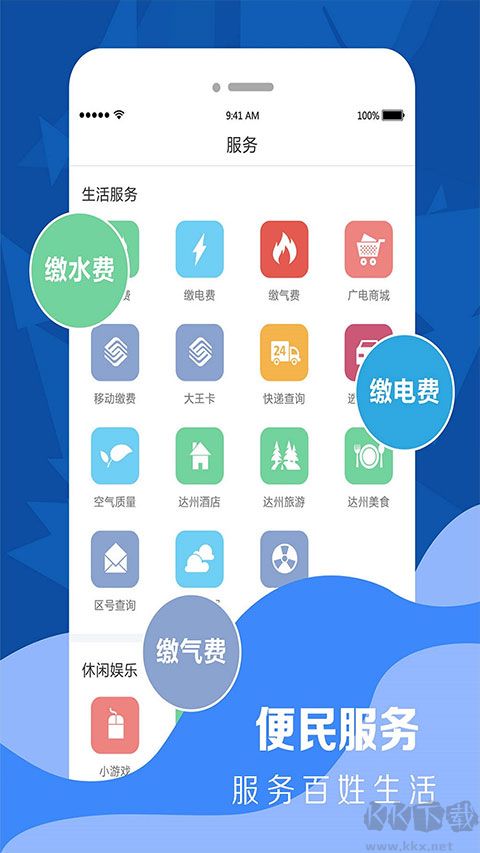 达州观察安卓版