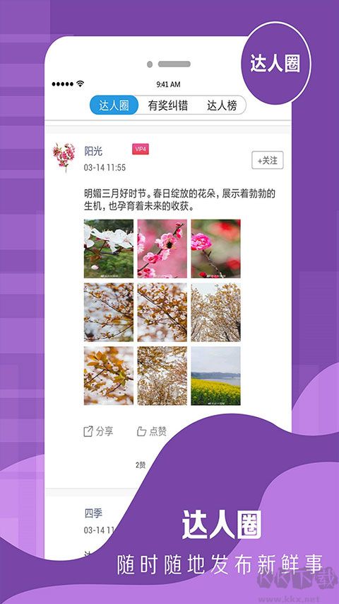 达州观察安卓版