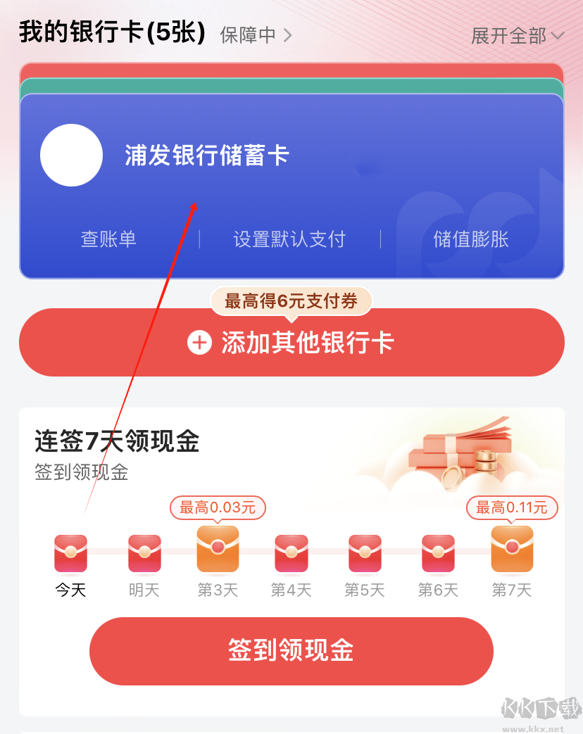 京东官方正式版