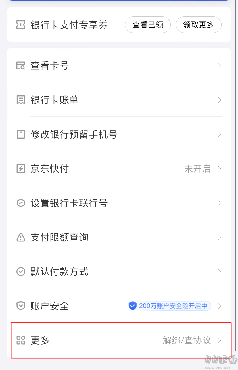 京东官方正式版
