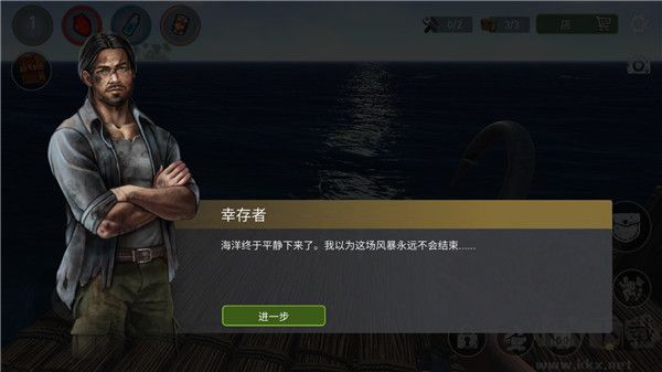 海洋游牧者最新可联机版