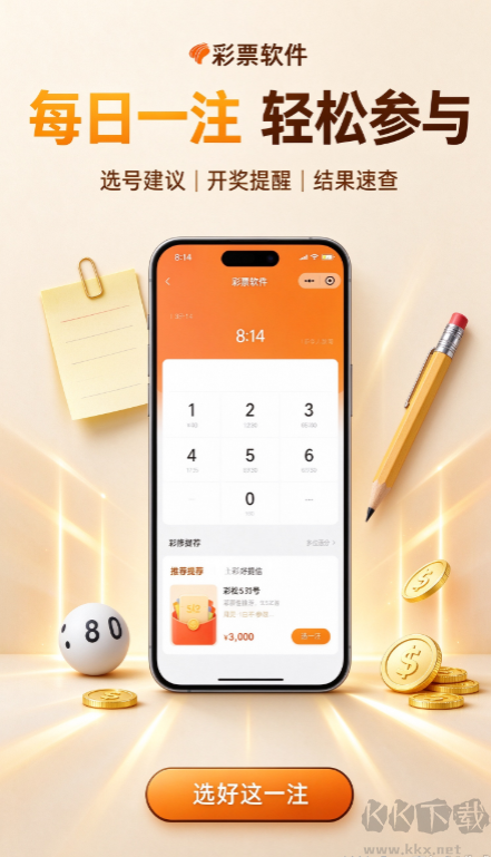彩客网彩票最新版