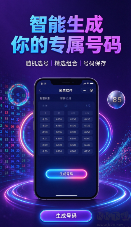 彩客网彩票最新版