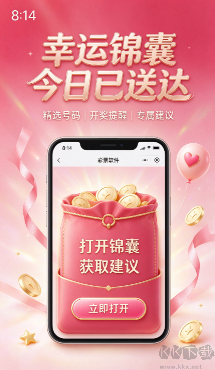 彩客网彩票最新版