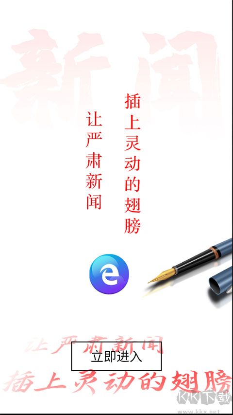 闽南云报安卓版