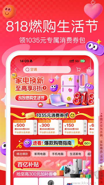 苏宁易购app官方正版