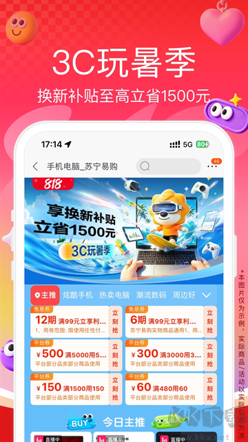 苏宁易购app官方正版