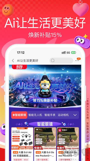 苏宁易购app官方正版
