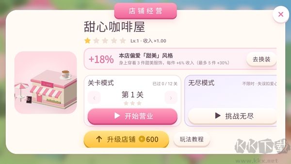 暖暖的方块小镇最新版