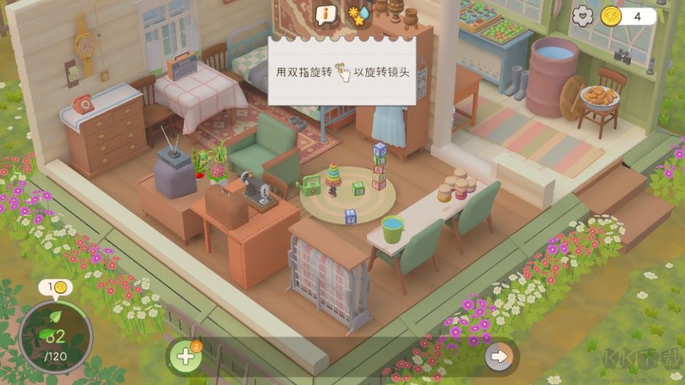 我的小绿屋手机版