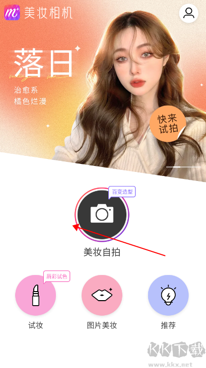 美妆相机旧版本