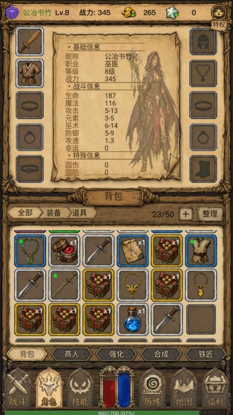 荒野之旅免广告版