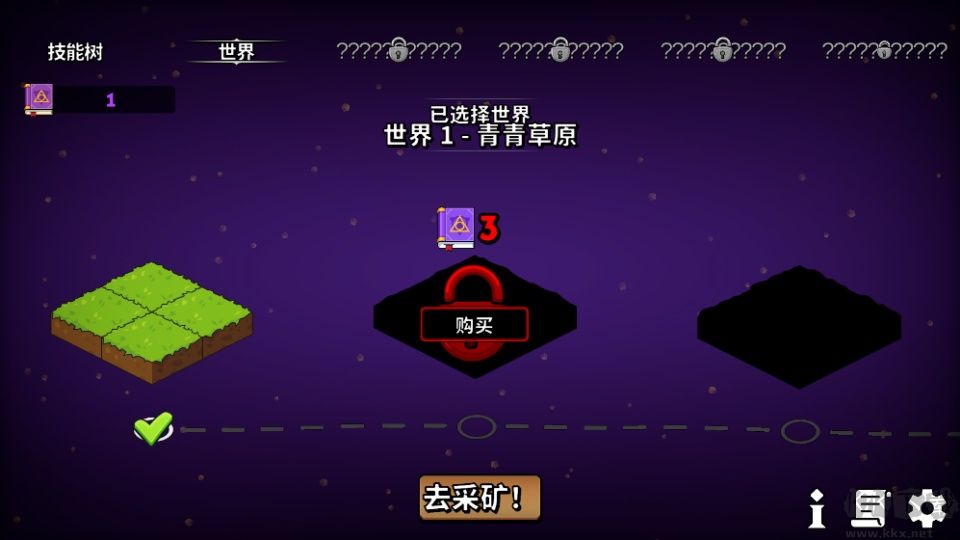 持续挖掘世界无限矿石版