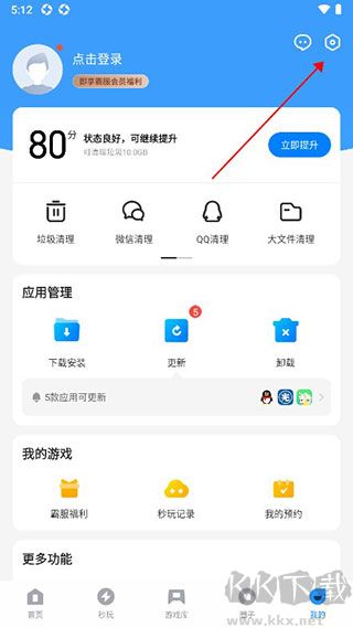 应用宝app官方最新版