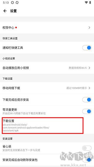 应用宝app官方最新版