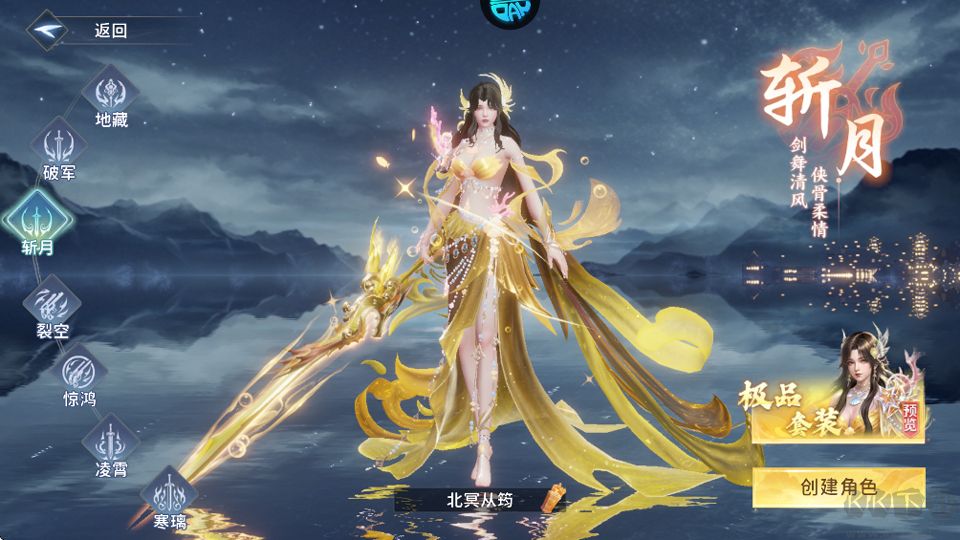 武道仙宗