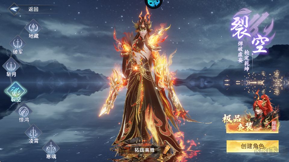 武道仙宗