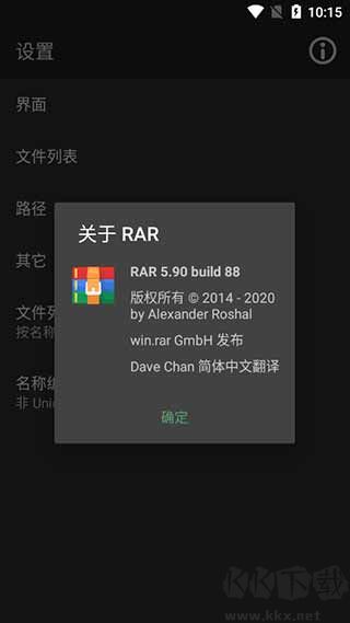 winrar安卓手机版