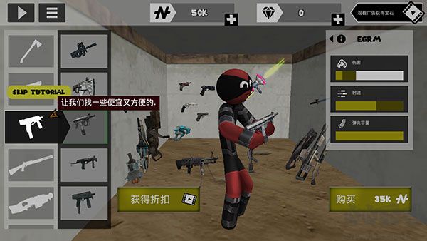 罪恶都市火柴人版无敌版