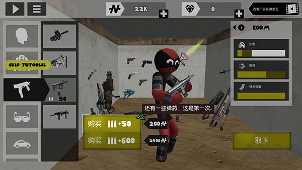 罪恶都市火柴人版无敌版